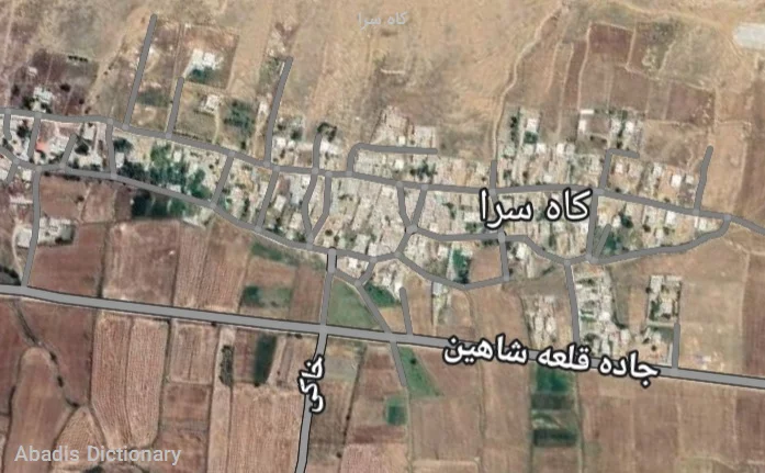 کاه سرا